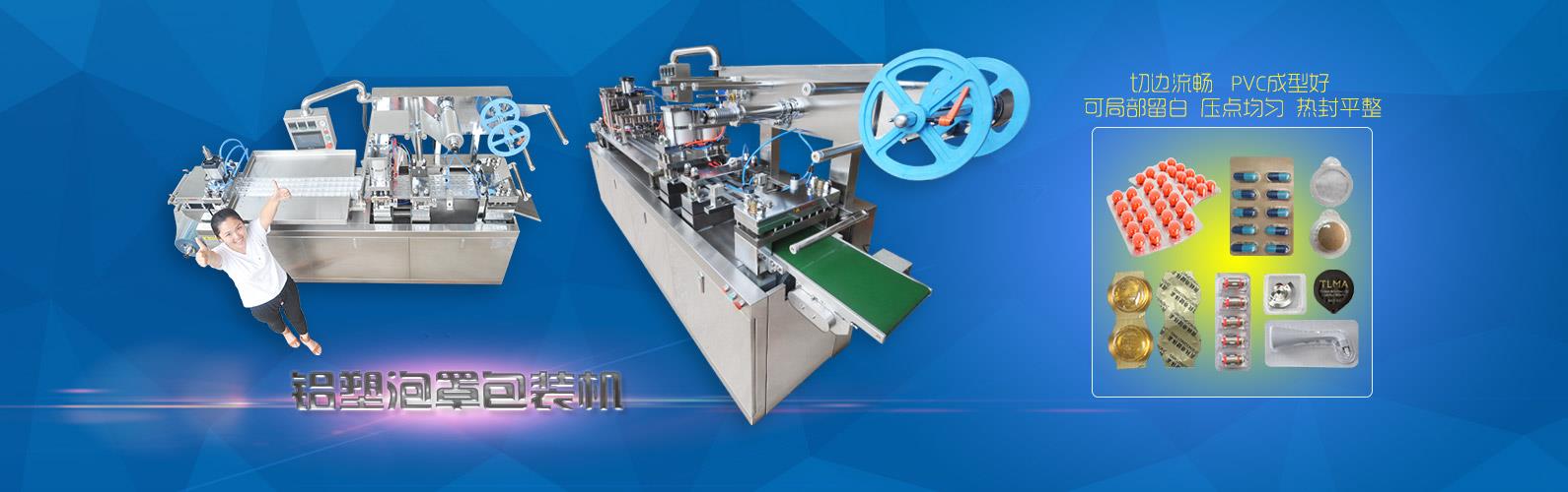 廣州榴莲视频APP免费观看機械設備有限公司