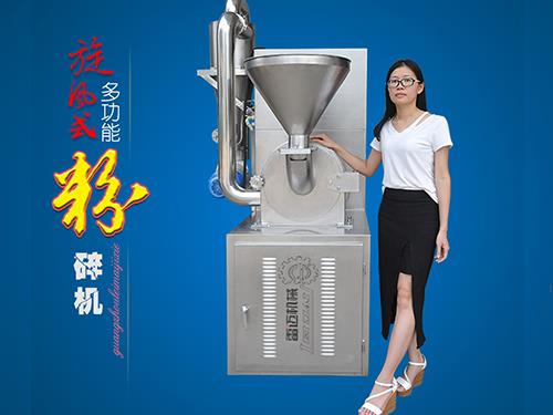 中藥材萬能粉碎機